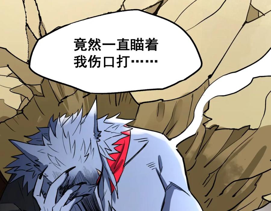 圣墟 第69话 前所未有的一拳 第51页
