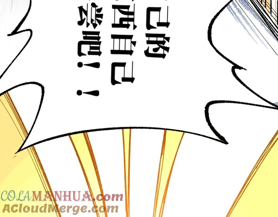 圣墟 第69话 前所未有的一拳 第173页