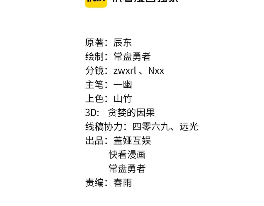 圣墟 第69话 前所未有的一拳 第4页