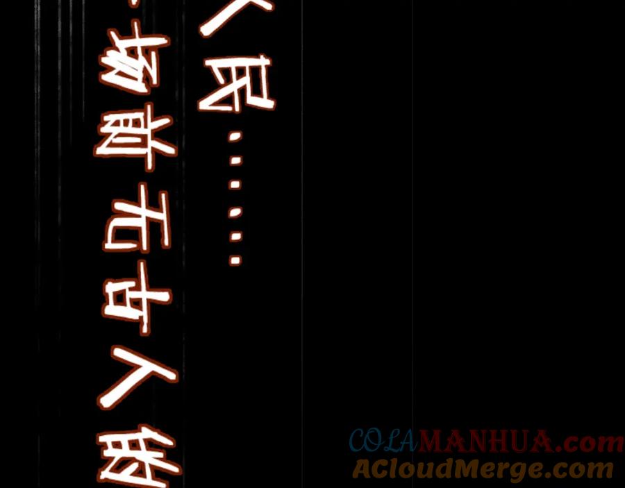 圣墟 第69话 前所未有的一拳 第193页