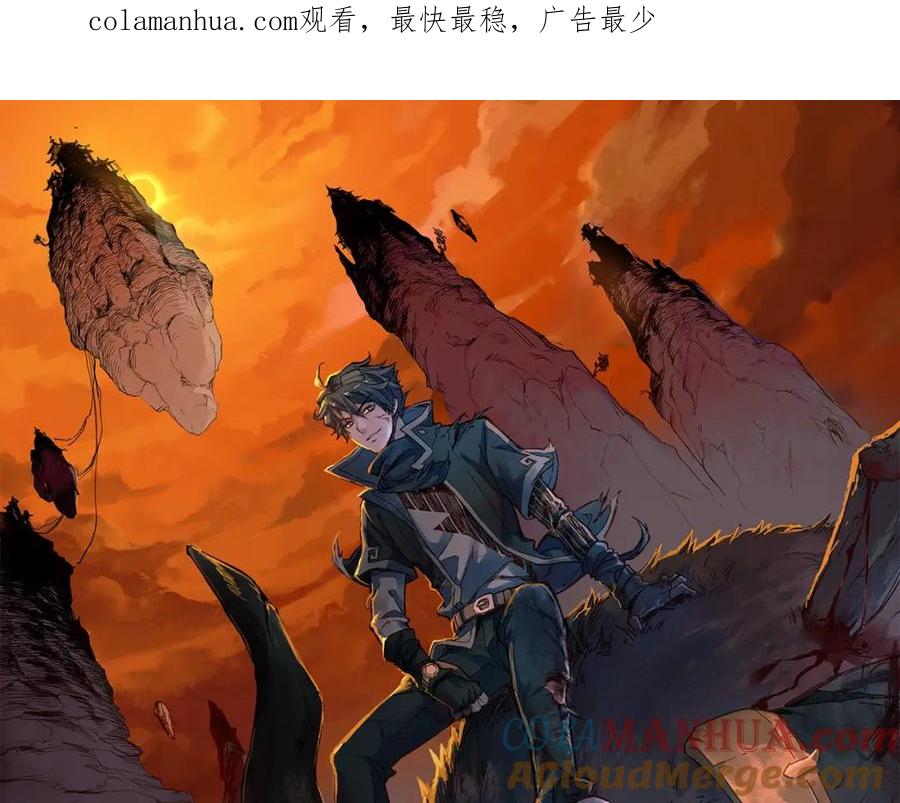 圣墟 第69话 前所未有的一拳 第1页