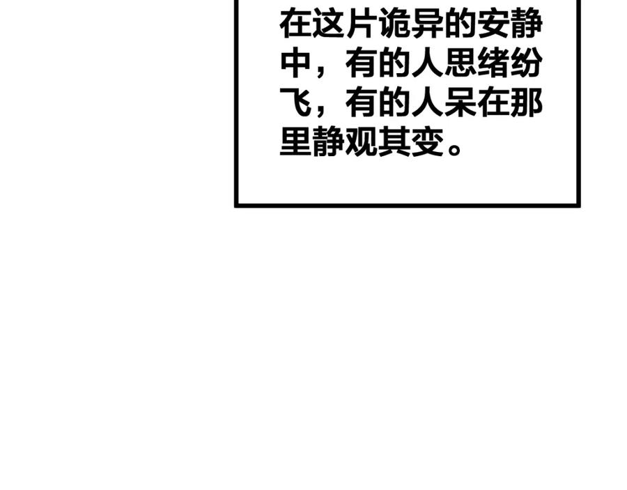圣墟 第69话 前所未有的一拳 第63页