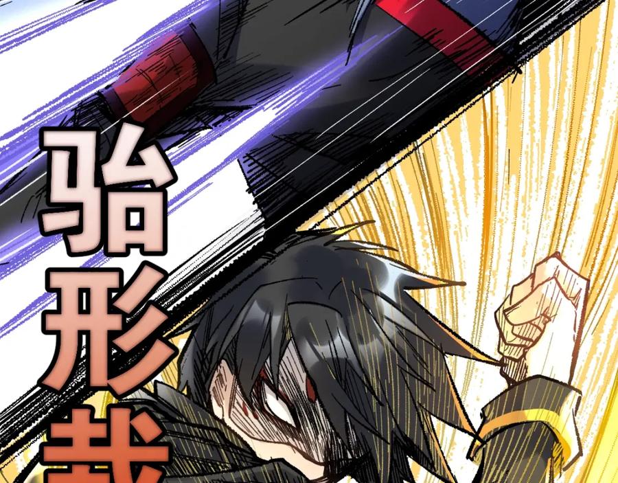 圣墟 第69话 前所未有的一拳 第39页