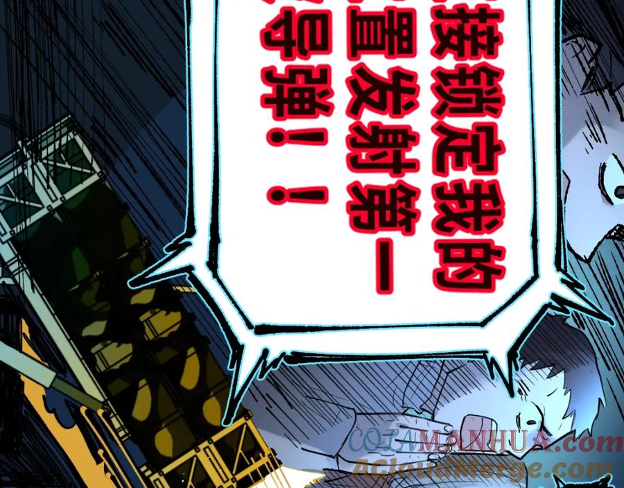 圣墟 第69话 前所未有的一拳 第153页