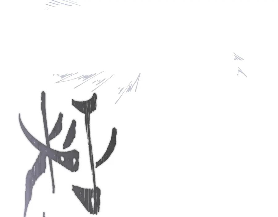 圣墟 第69话 前所未有的一拳 第119页