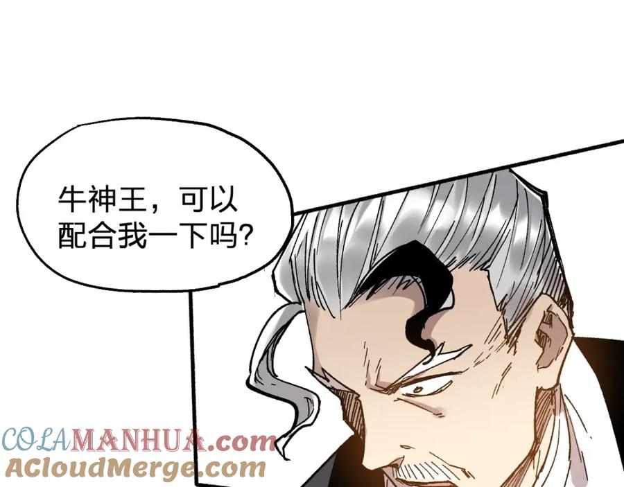 圣墟 第69话 前所未有的一拳 第85页