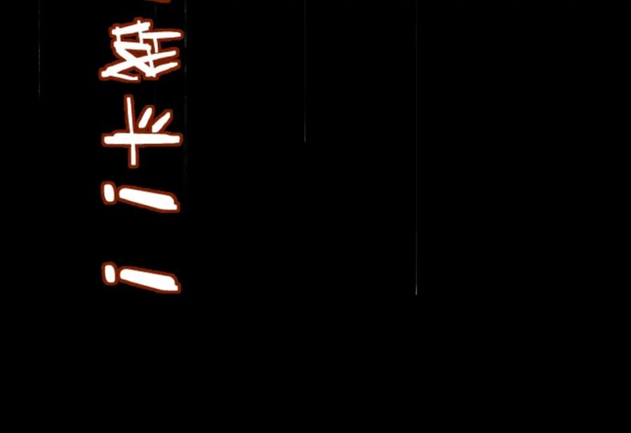 圣墟 第69话 前所未有的一拳 第194页