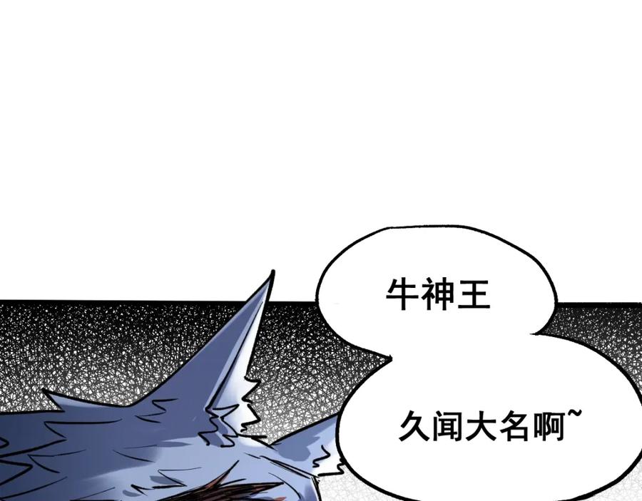 圣墟 第69话 前所未有的一拳 第6页