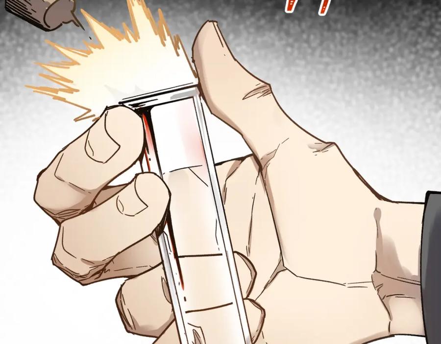 圣墟 第69话 前所未有的一拳 第92页