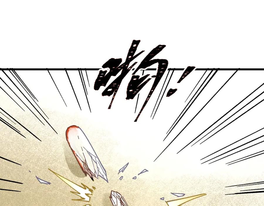 圣墟 第69话 前所未有的一拳 第96页