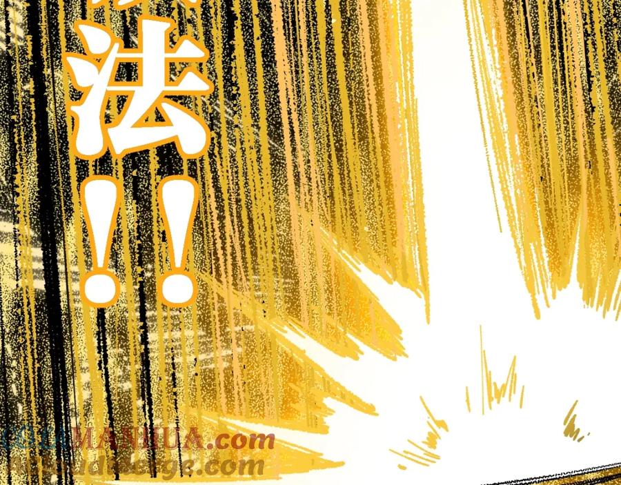 圣墟 第69话 前所未有的一拳 第45页