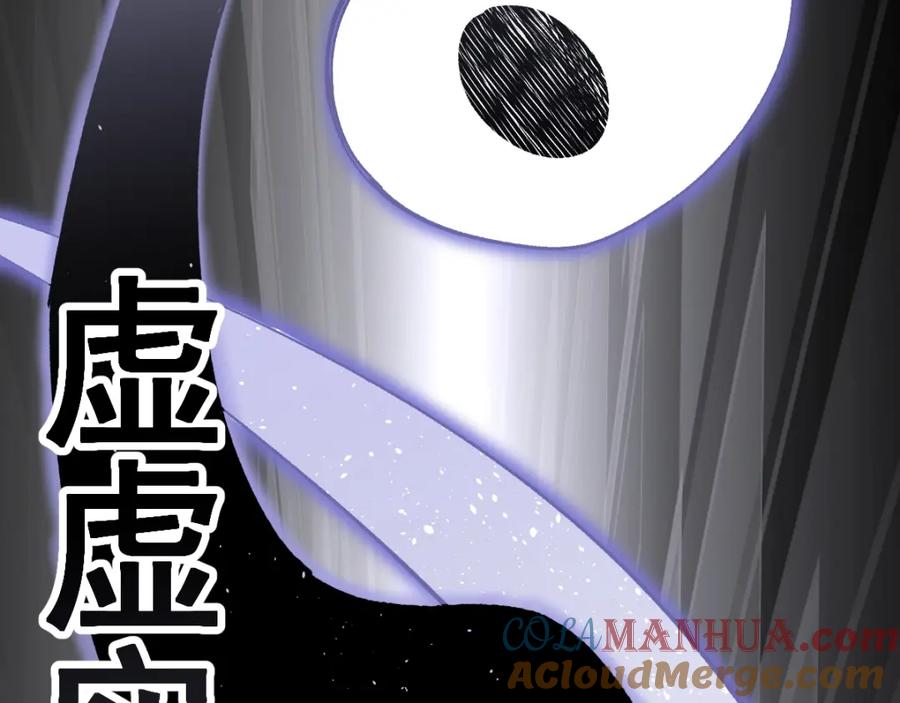圣墟 第69话 前所未有的一拳 第77页