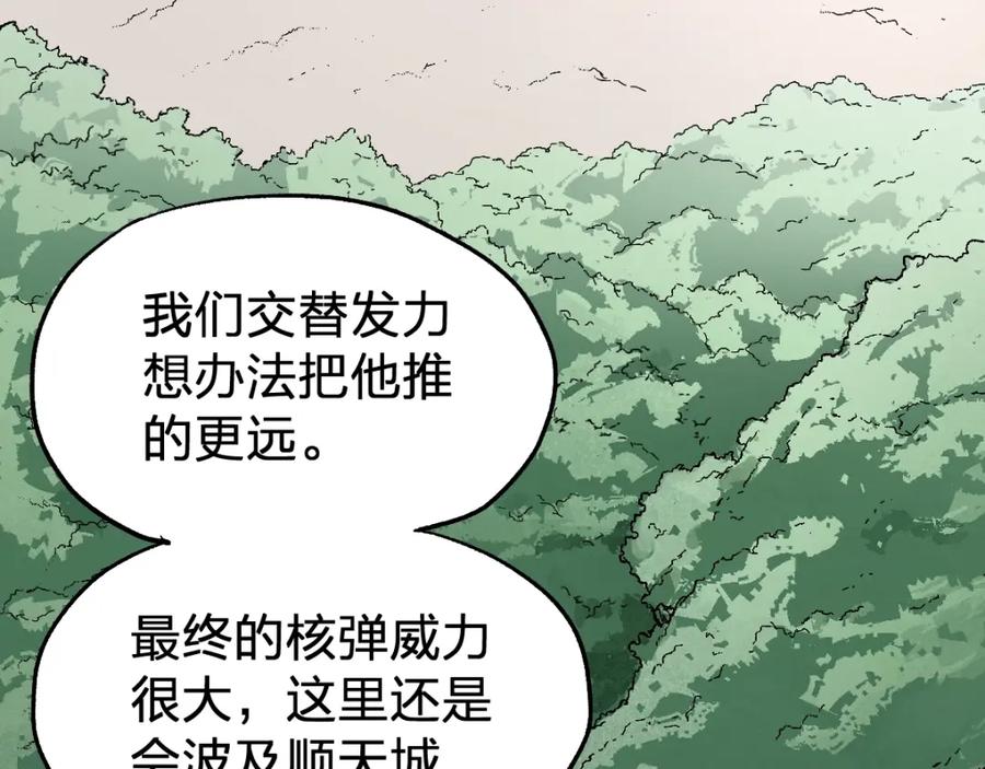 圣墟 第70话 瞩目的激战 第38页