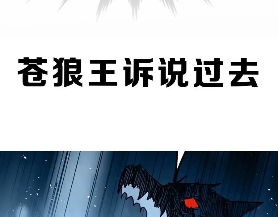 圣墟 第70话 瞩目的激战 第187页