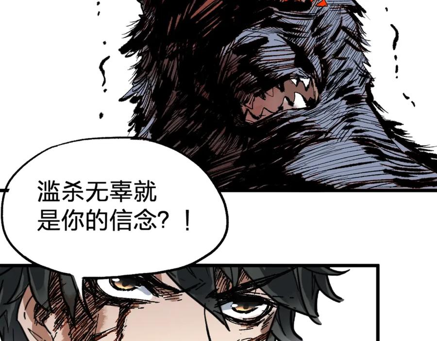 圣墟 第70话 瞩目的激战 第182页