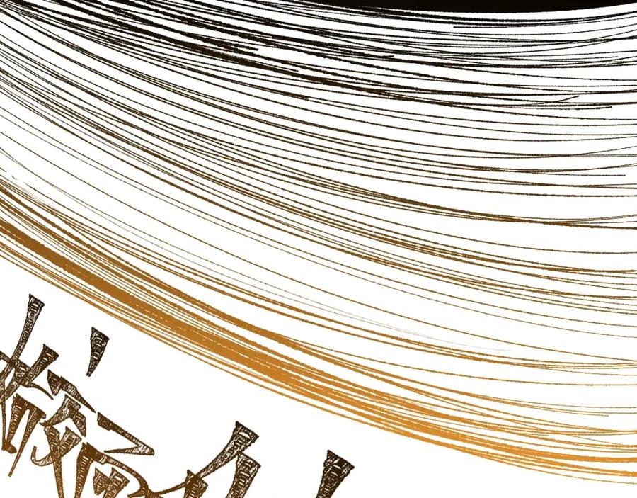 圣墟 第70话 瞩目的激战 第14页