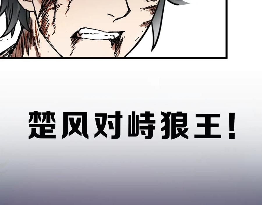 圣墟 第70话 瞩目的激战 第183页