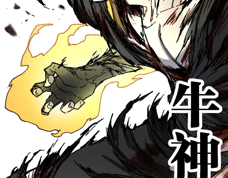 圣墟 第70话 瞩目的激战 第119页
