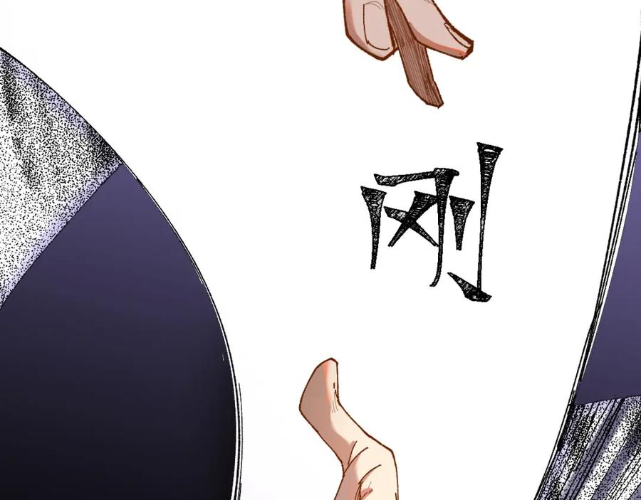 圣墟 第70话 瞩目的激战 第10页