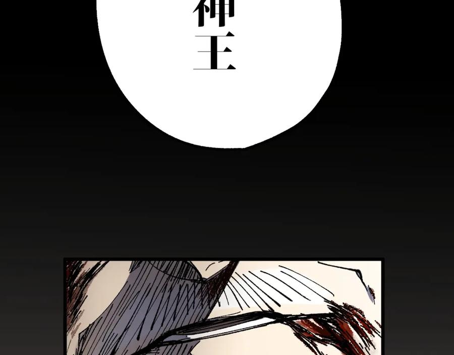 圣墟 第70话 瞩目的激战 第146页