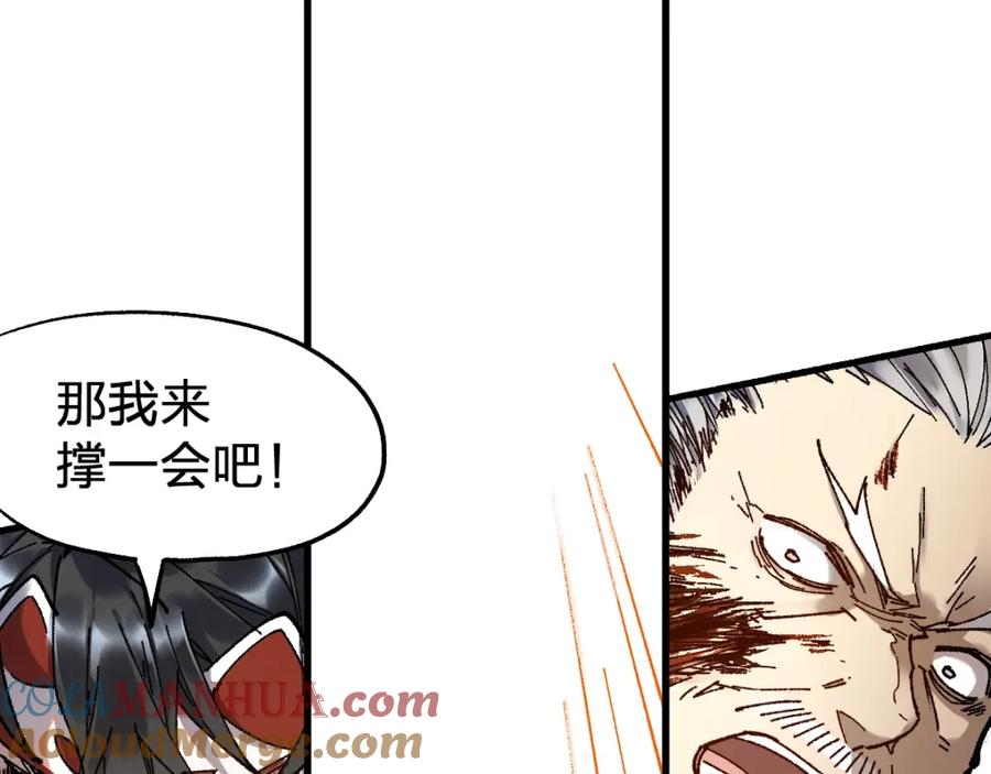 圣墟 第70话 瞩目的激战 第41页