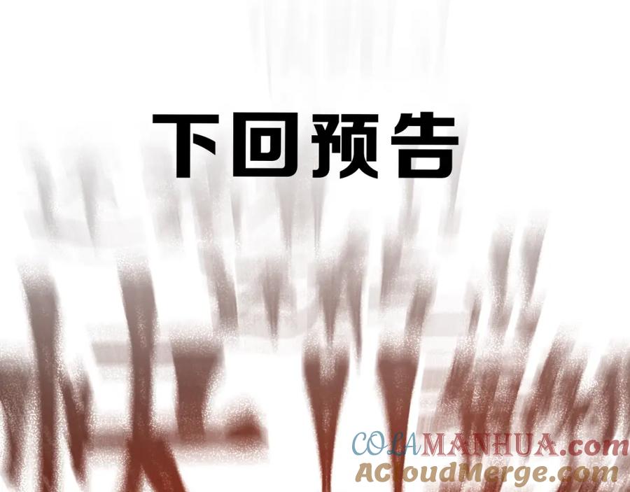 圣墟 第70话 瞩目的激战 第177页