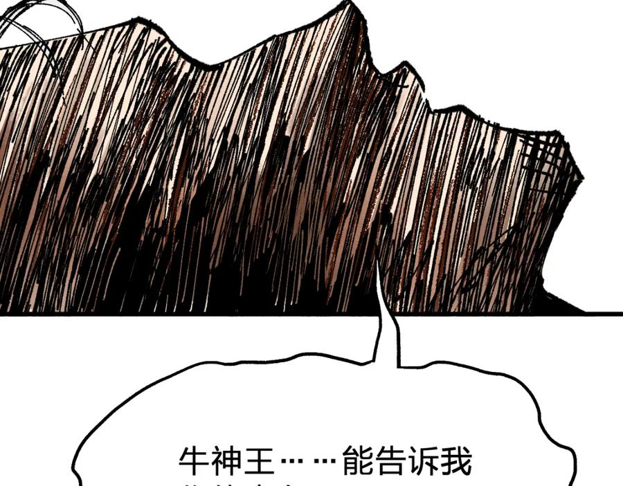 圣墟 第71话 核爆？核爆！ 第70页