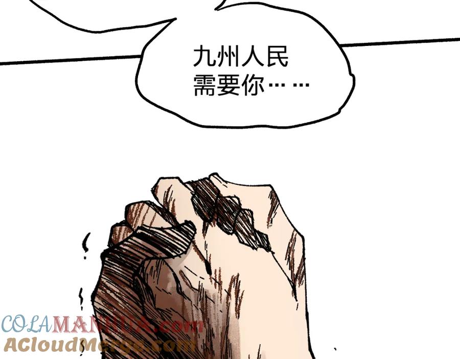 圣墟 第71话 核爆？核爆！ 第73页