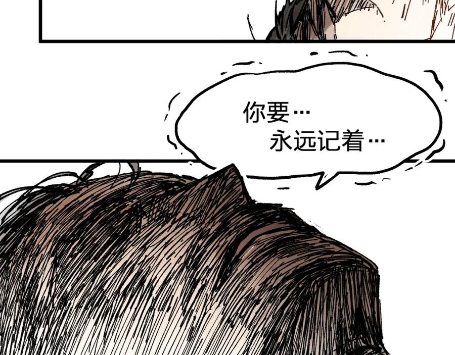 圣墟 第71话 核爆？核爆！ 第95页