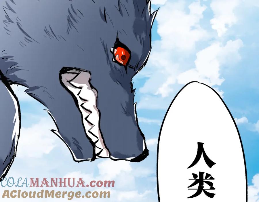 圣墟 第71话 核爆？核爆！ 第213页