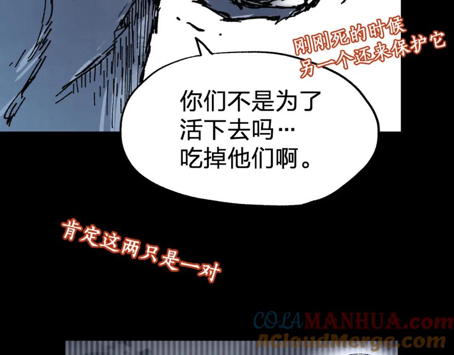 圣墟 第71话 核爆？核爆！ 第197页