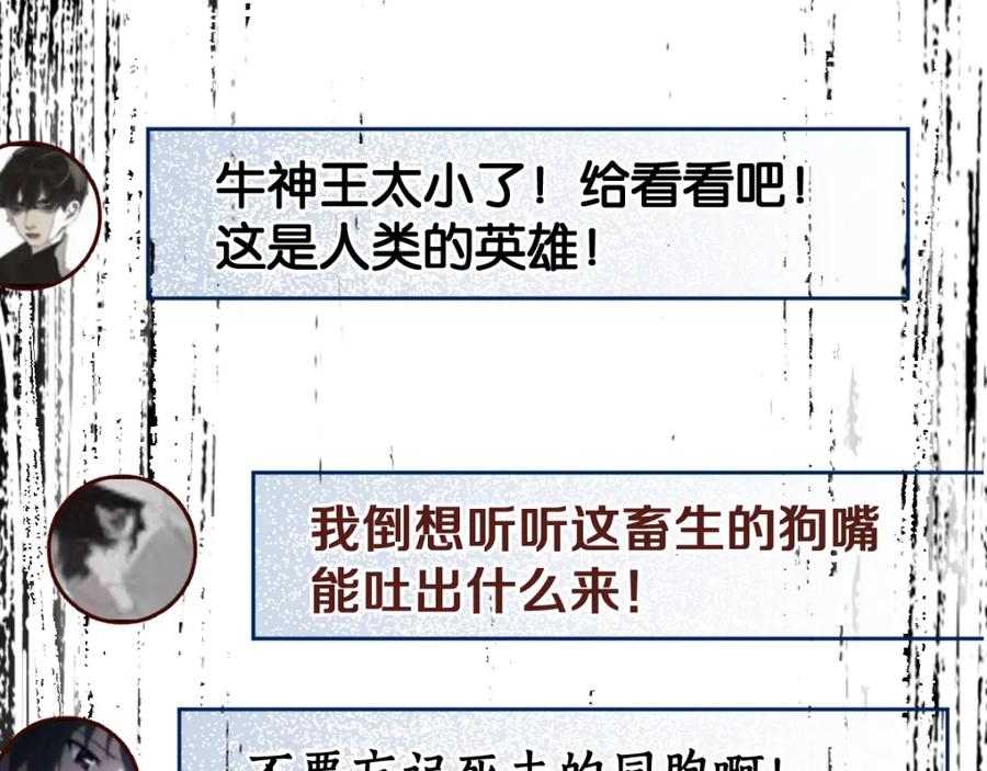 圣墟 第71话 核爆？核爆！ 第134页