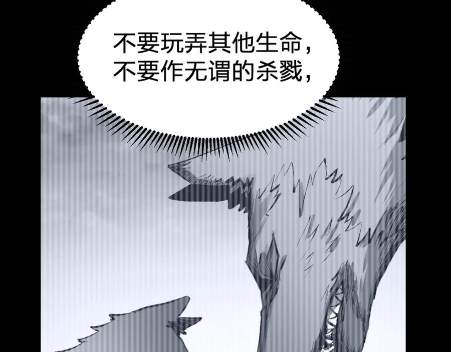 圣墟 第71话 核爆？核爆！ 第195页