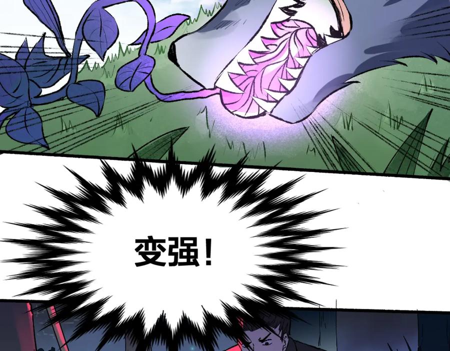 圣墟 第71话 核爆？核爆！ 第243页