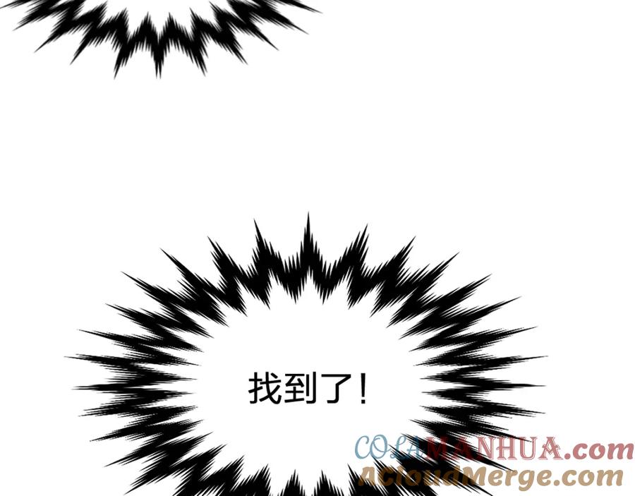 圣墟 第71话 核爆？核爆！ 第41页