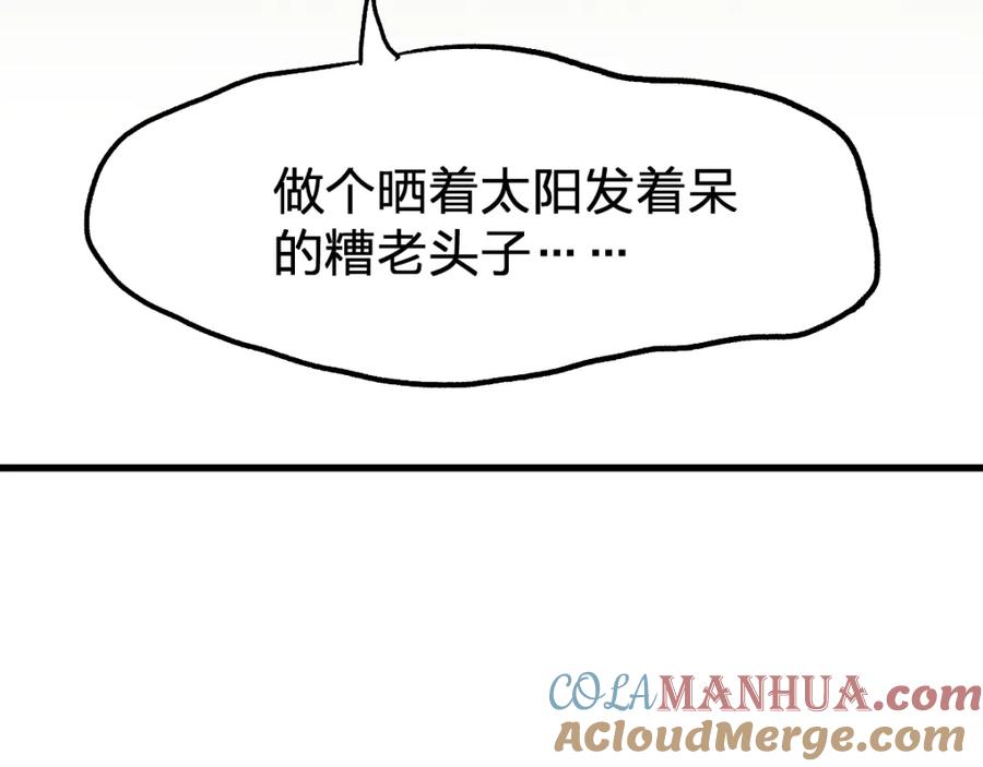 圣墟 第71话 核爆？核爆！ 第93页
