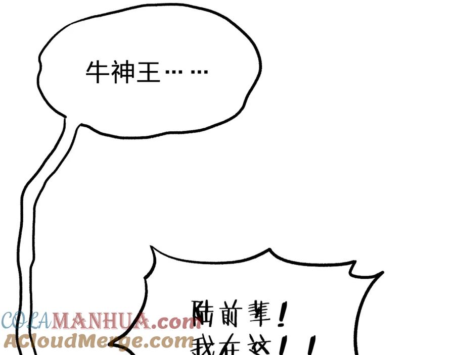 圣墟 第71话 核爆？核爆！ 第61页