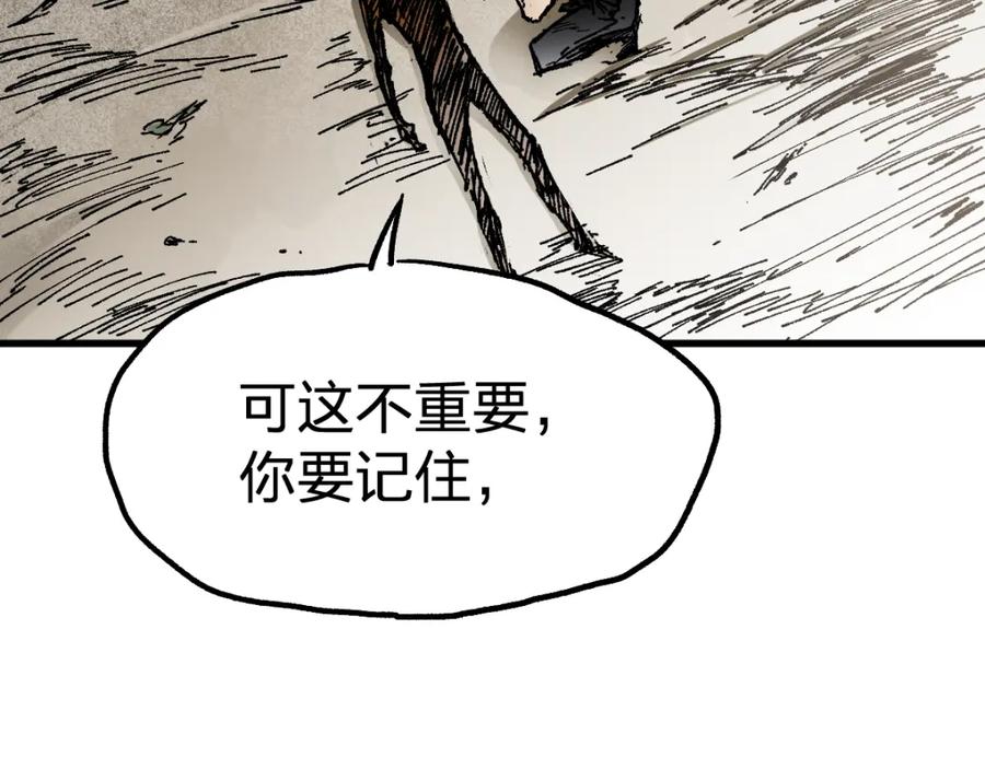 圣墟 第71话 核爆？核爆！ 第78页
