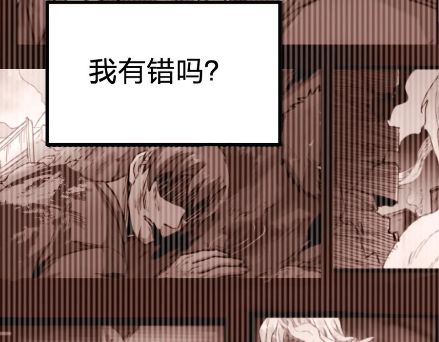 圣墟 第71话 核爆？核爆！ 第251页