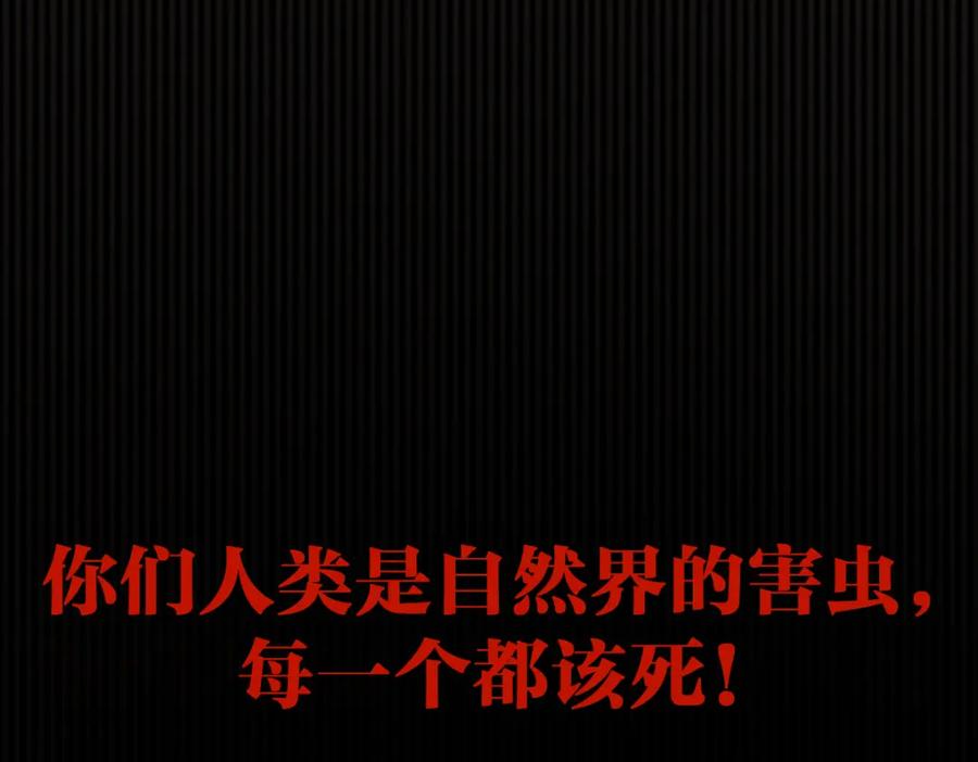 圣墟 第71话 核爆？核爆！ 第254页