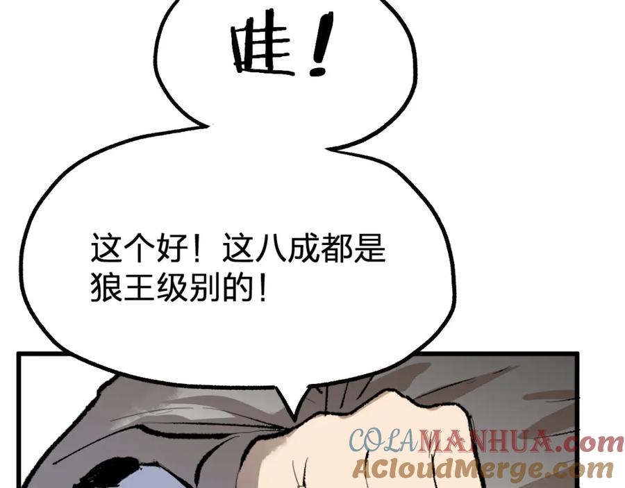 圣墟 第71话 核爆？核爆！ 第181页