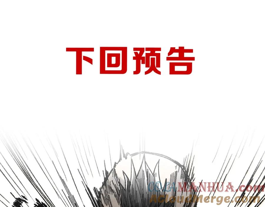 圣墟 第71话 核爆？核爆！ 第269页