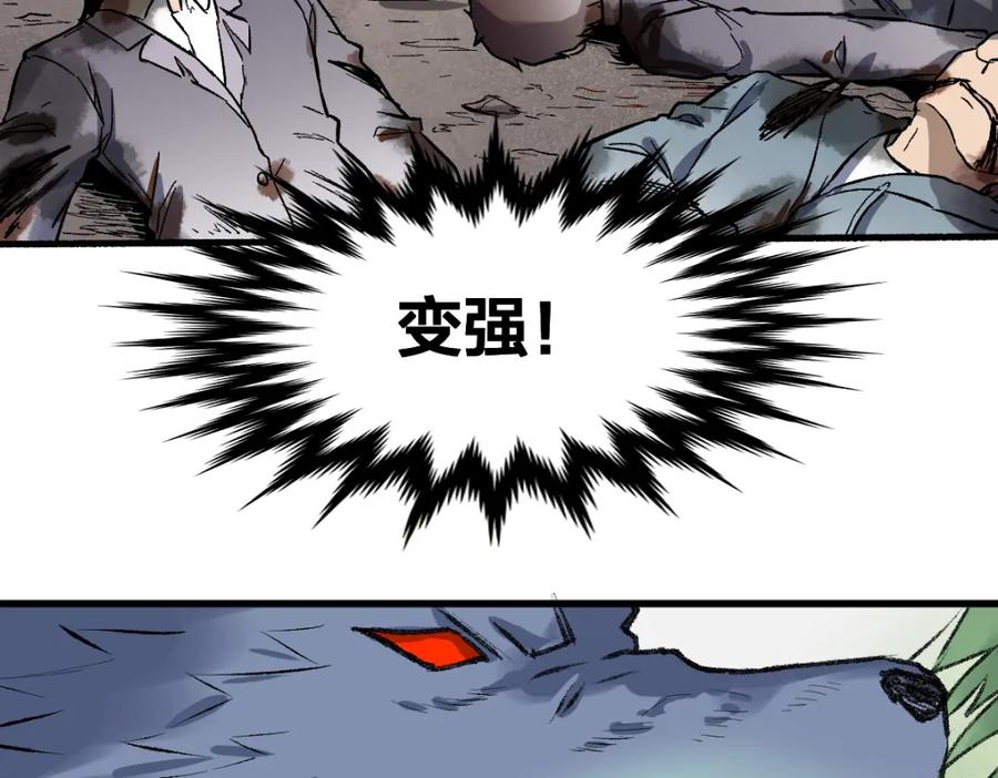 圣墟 第71话 核爆？核爆！ 第240页