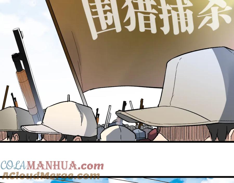 圣墟 第71话 核爆？核爆！ 第221页