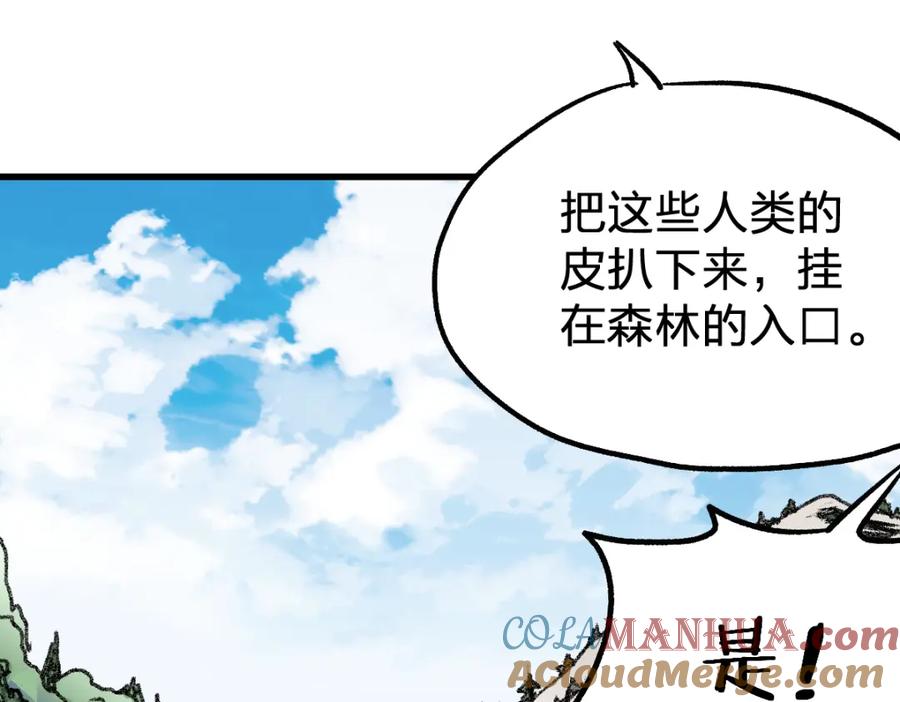 圣墟 第71话 核爆？核爆！ 第217页