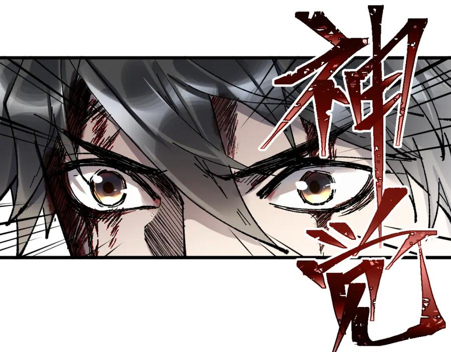 圣墟 第71话 核爆？核爆！ 第36页