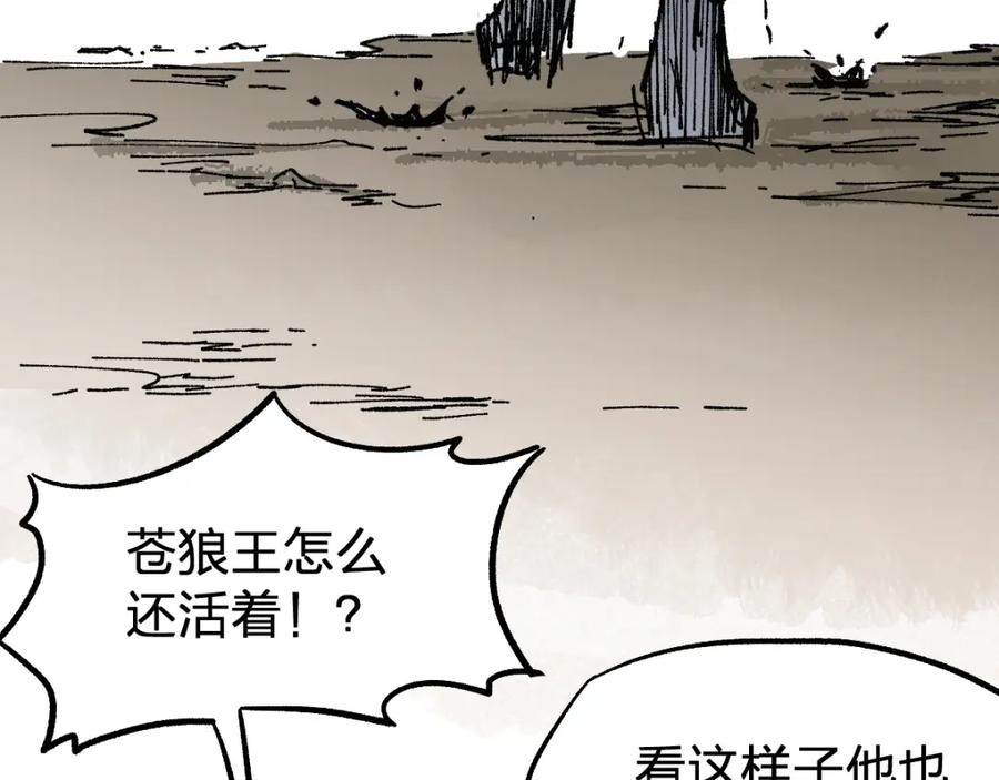 圣墟 第71话 核爆？核爆！ 第115页