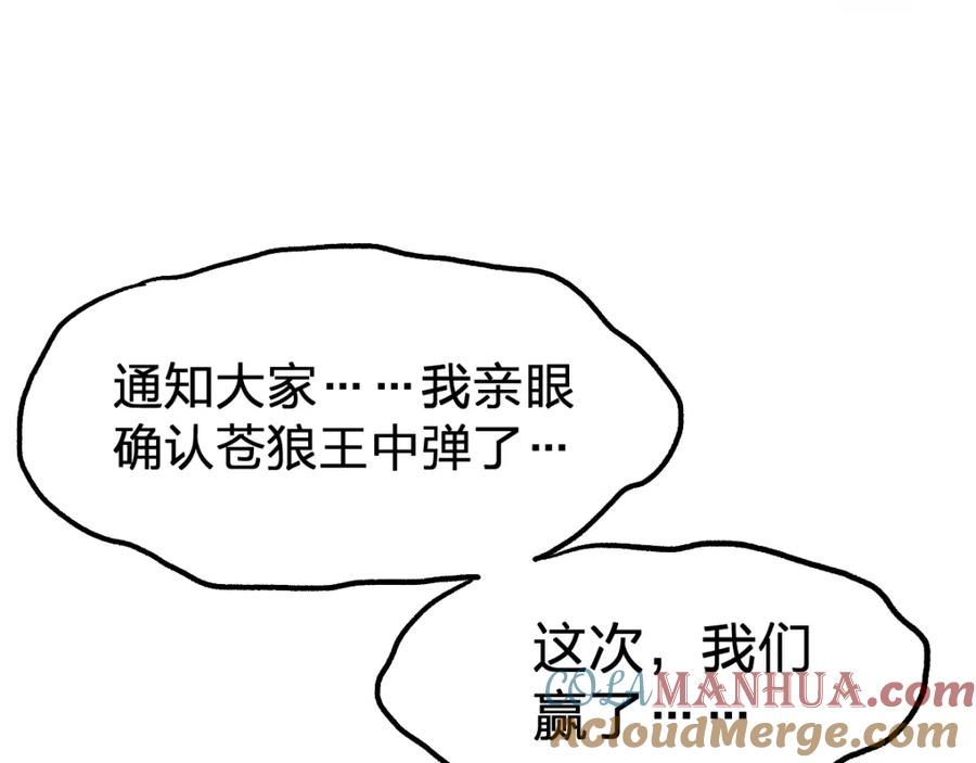 圣墟 第71话 核爆？核爆！ 第65页