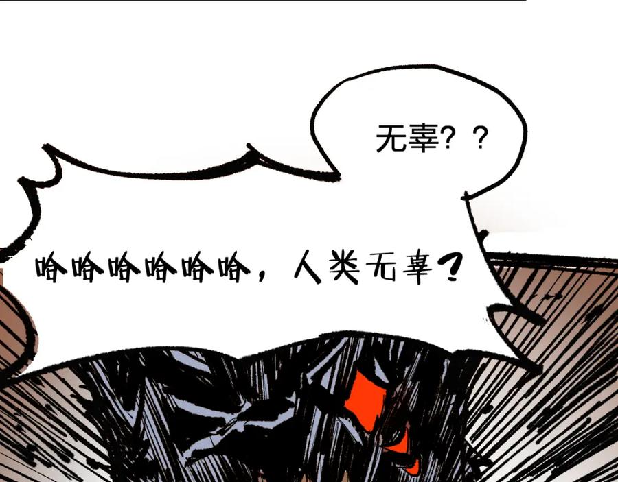 圣墟 第71话 核爆？核爆！ 第127页