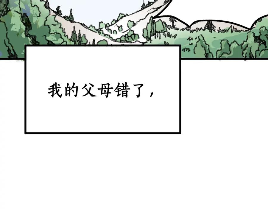 圣墟 第71话 核爆？核爆！ 第218页